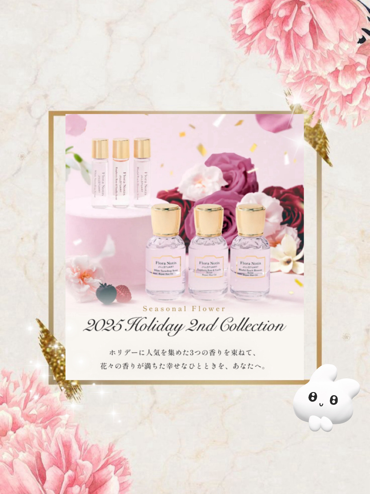 試してみた】フローラノーティス ジルスチュアート アイコニック