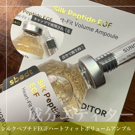 シルクペプチドインテンシブリフティングアンプル/SUNGBOON EDITOR(成分エディター)/美容液を使ったクチコミ(2枚目)