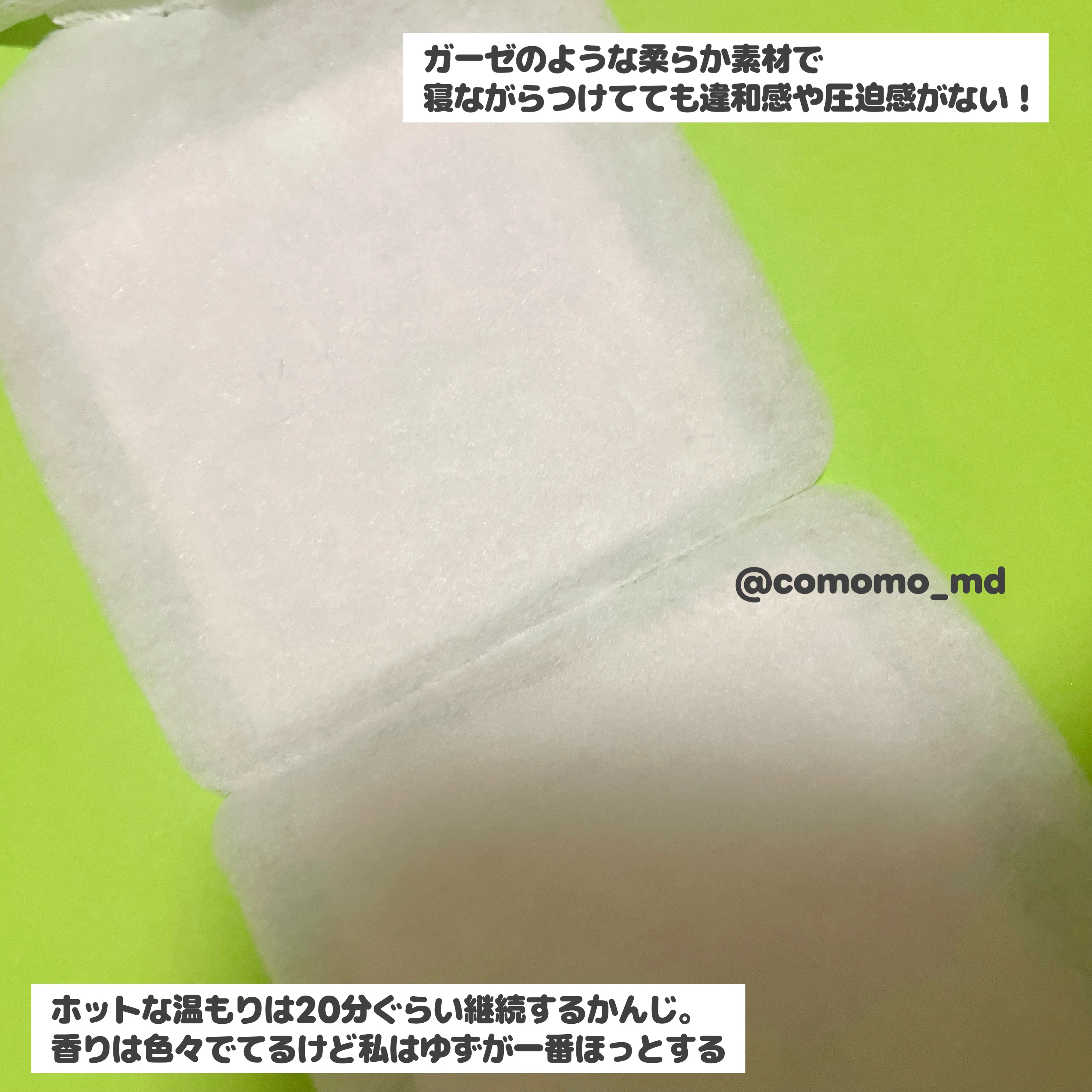 めぐりズム 蒸気でホットアイマスク 完熟ゆずの香り/めぐりズム/ホットアイマスクを使ったクチコミ（2枚目）