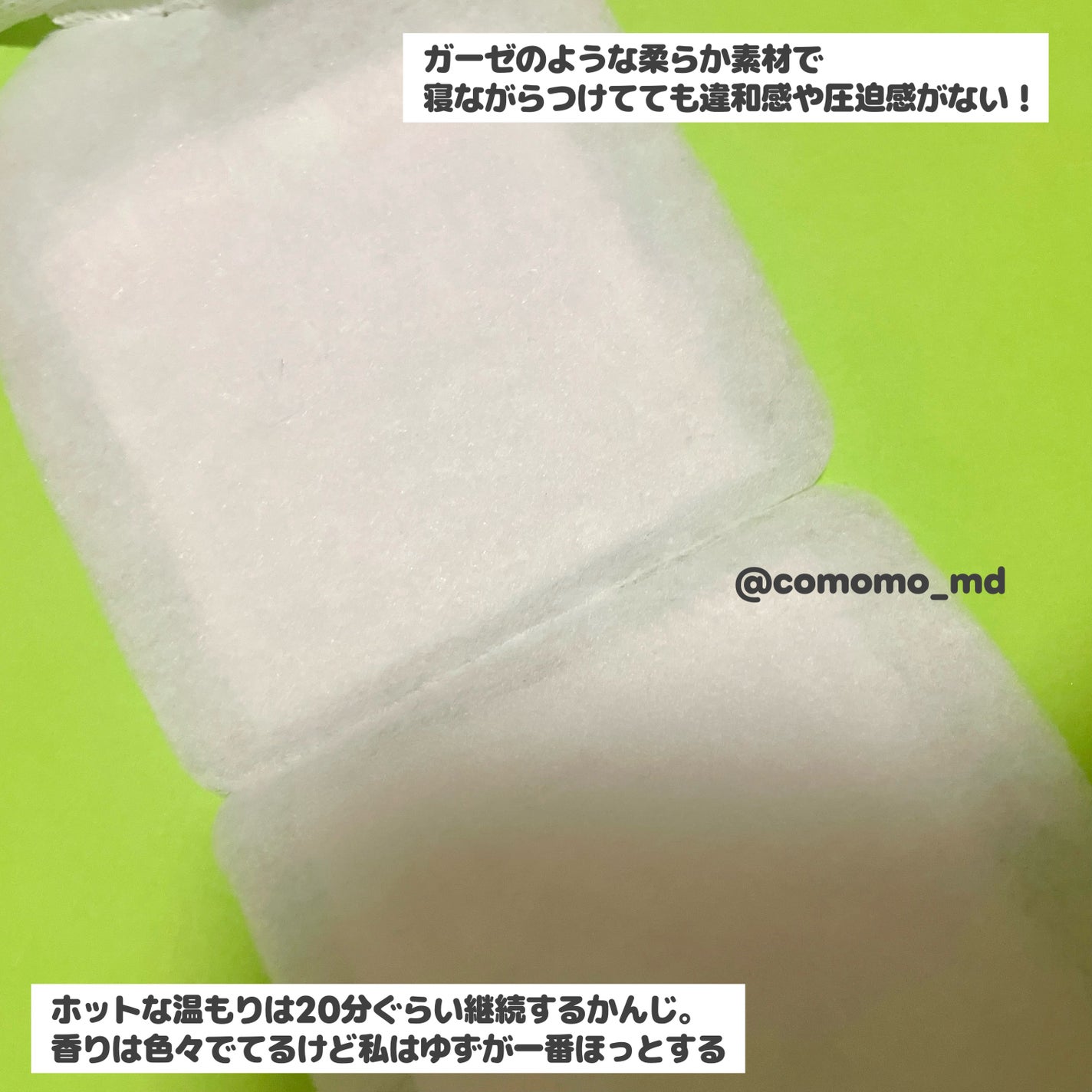 めぐりズム 蒸気でホットアイマスク 完熟ゆずの香り/めぐりズム/ホットアイマスクを使ったクチコミ(2枚目)