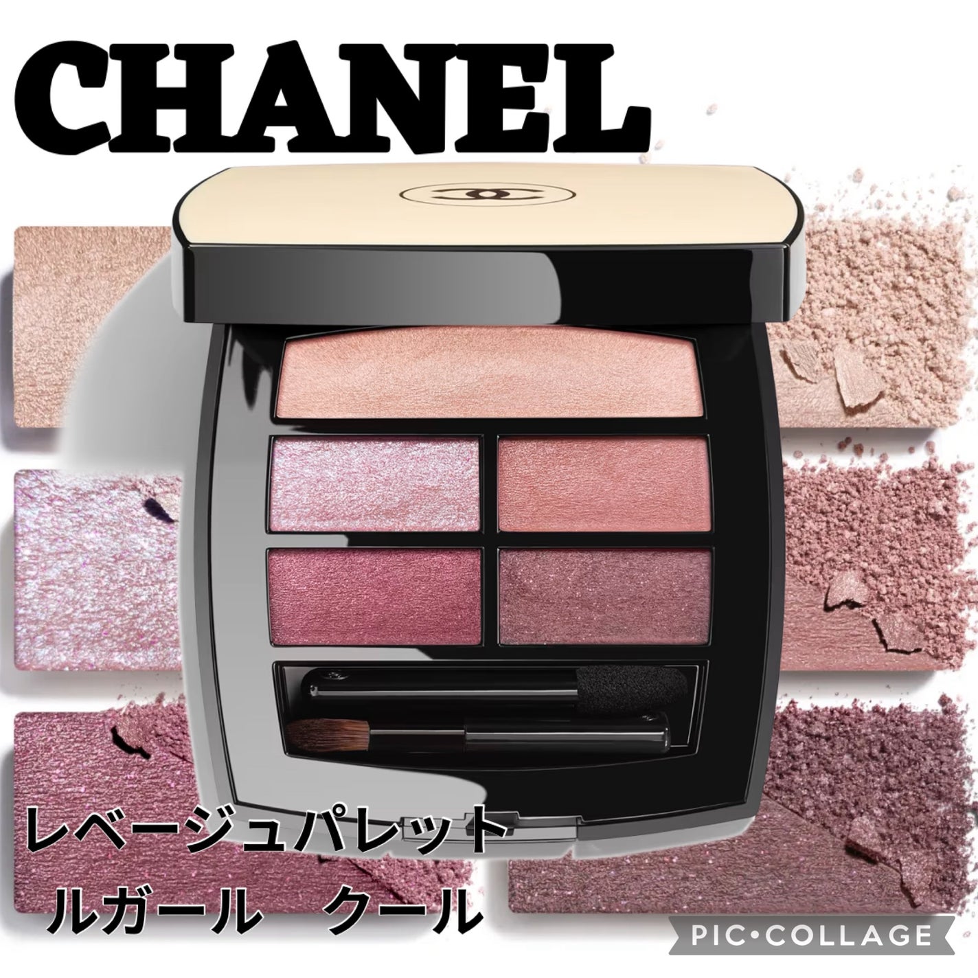 レ ベージュ パレット ルガール/CHANEL/アイシャドウパレットを使ったクチコミ(1枚目)