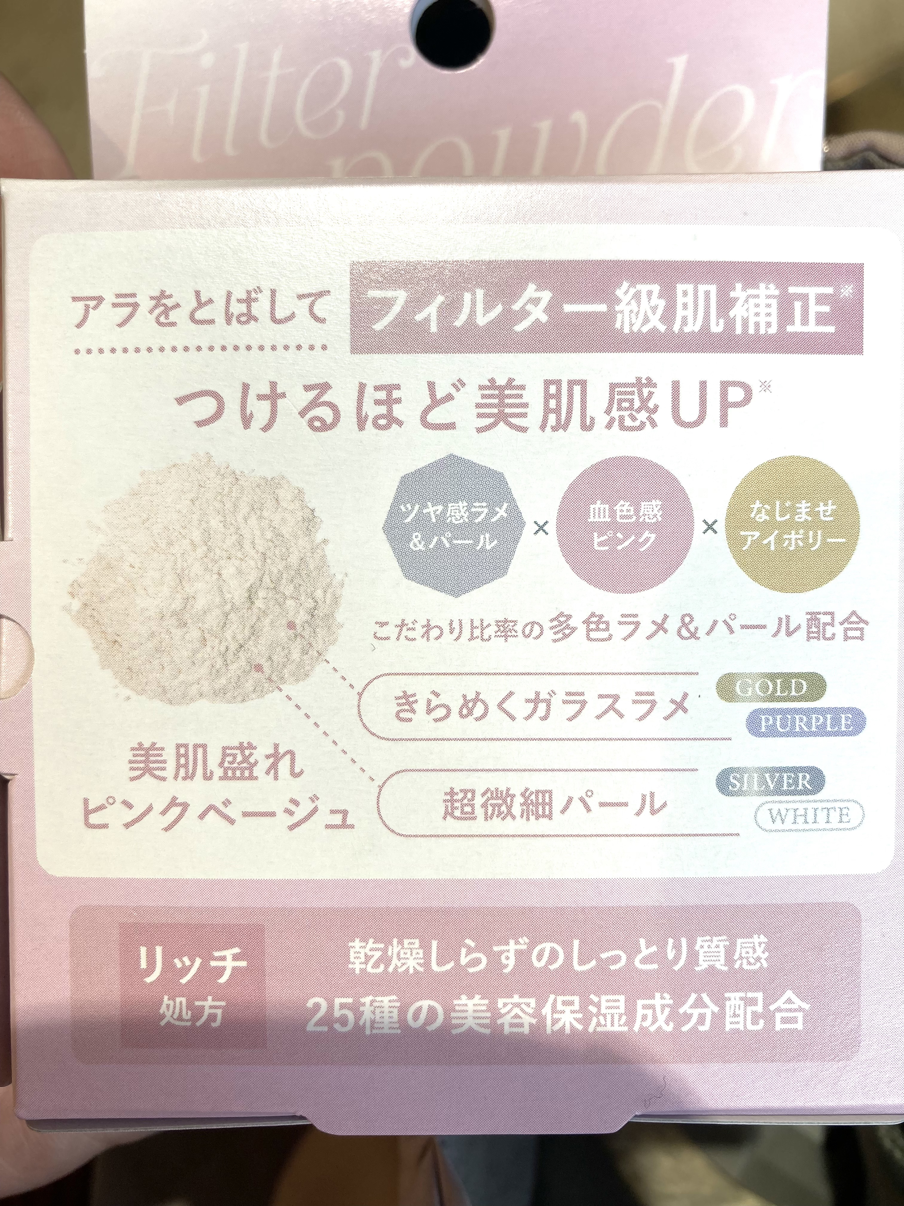 ブライトピュアルースパウダー/CandyDoll/ルースパウダーを使ったクチコミ（3枚目）