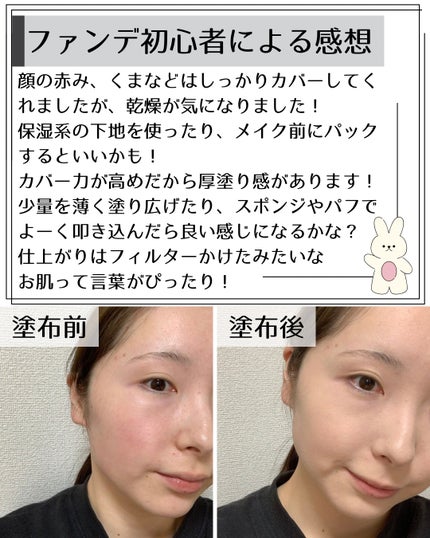 ビーベルベットカバークッション ギャラクシービームコレクション/espoir/メイクアップキットを使ったクチコミ(4枚目)