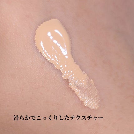 ザ ファンデーション/SUQQU/クリーム・エマルジョンファンデーションを使ったクチコミ(3枚目)