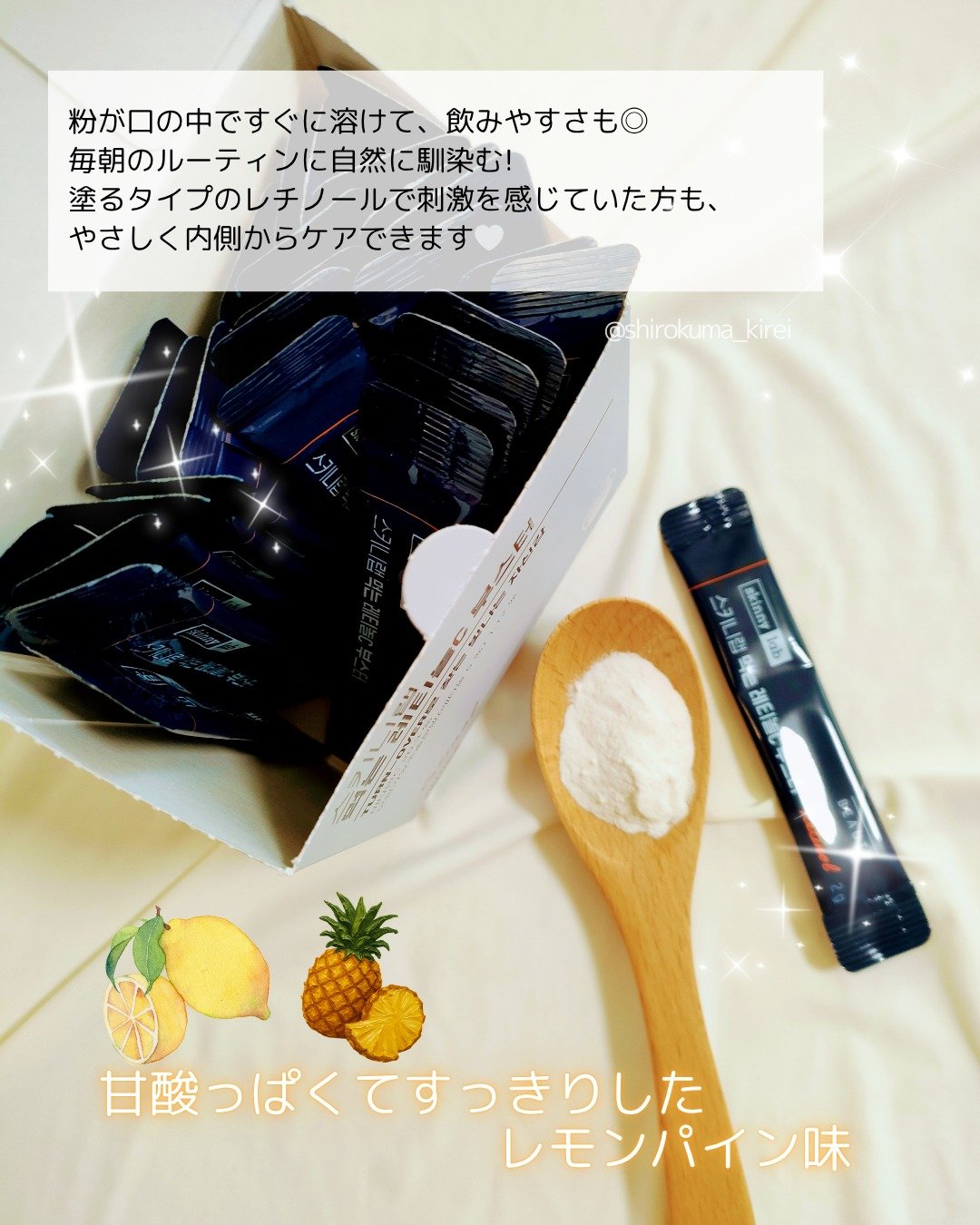 食べるレチノールCブースター/スキニーラボ/美容ドリンクを使ったクチコミ（3枚目）