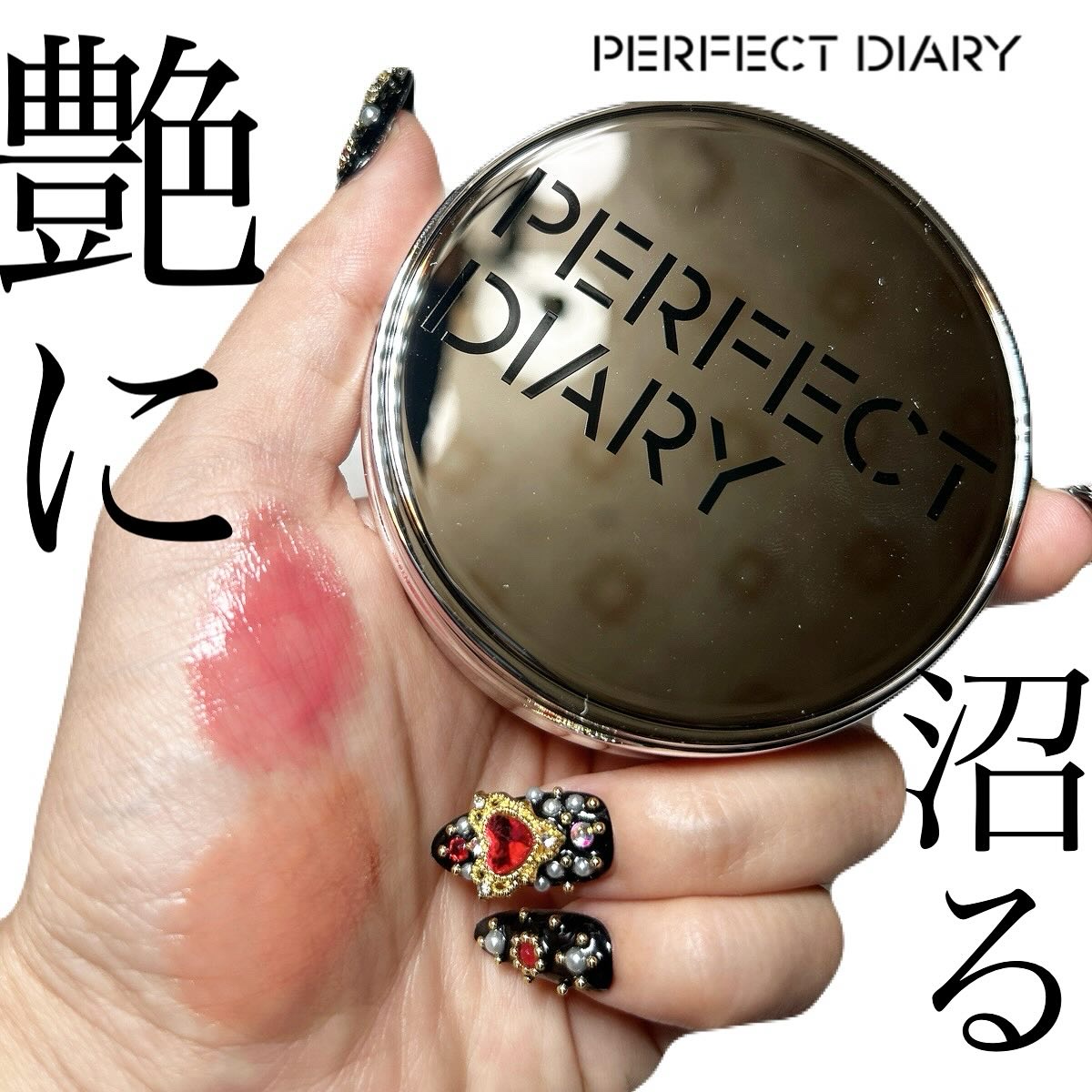 エッセンスコンシーリング UV クッションファンデーション/PERFECT DIARY/クッションファンデーションを使ったクチコミ（1枚目）