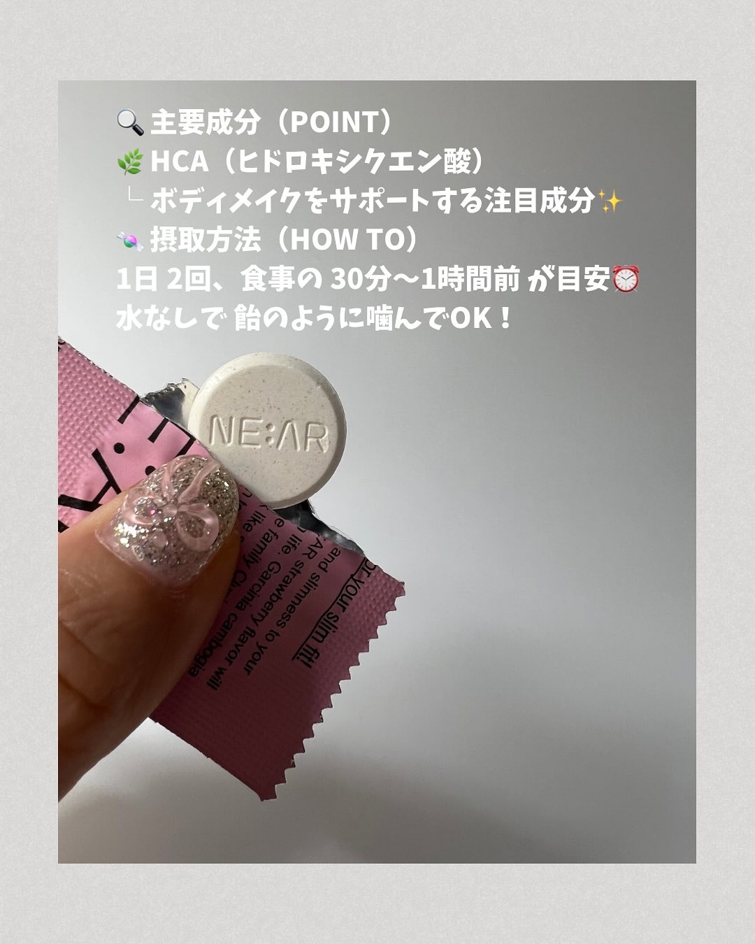 ガルシニア/NE:AR/ボディサプリメントを使ったクチコミ（2枚目）