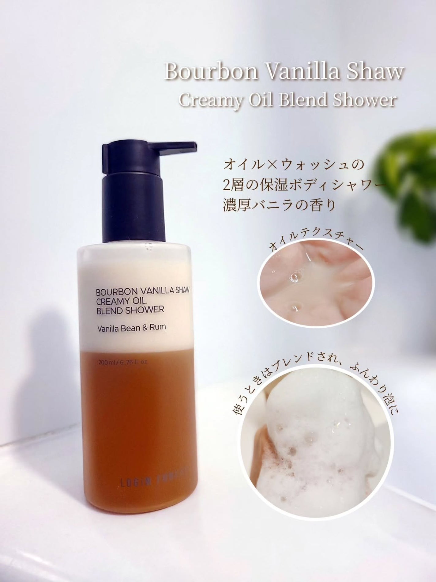 バーボンバニラ ショウ フルナリッシング ボディクリーム/Login Forest/ボディクリームを使ったクチコミ(2枚目)