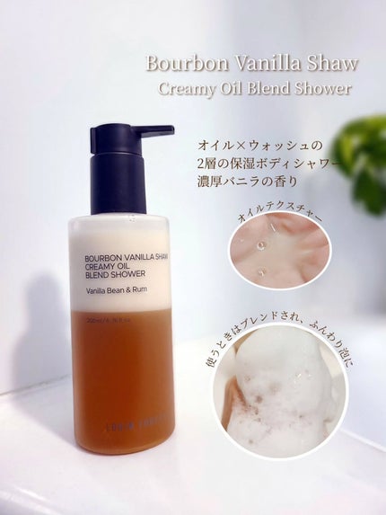 バーボンバニラ ショウ フルナリッシング ボディクリーム/Login Forest/ボディクリームを使ったクチコミ(2枚目)