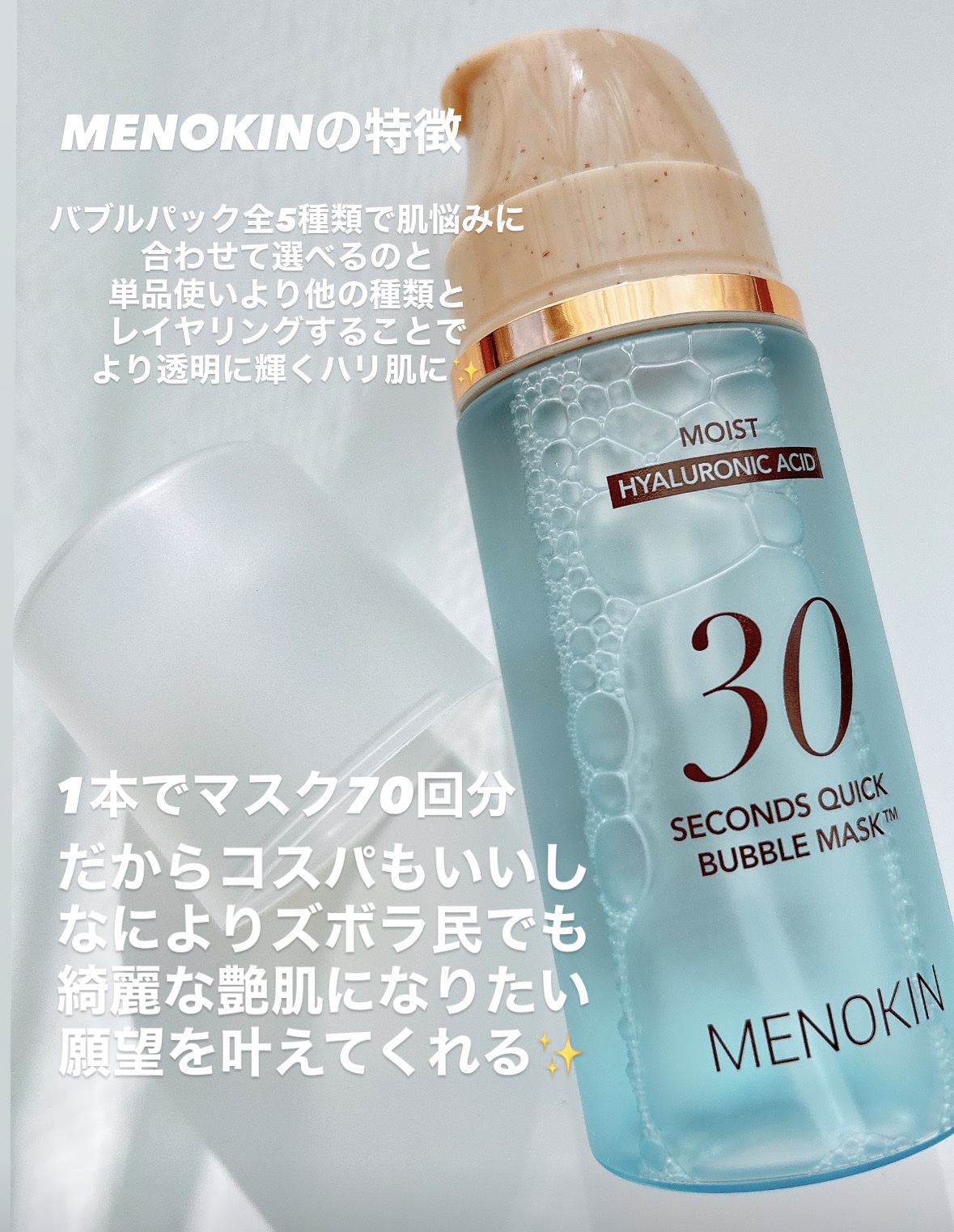 30秒クイックバブルマスク95ml モイスト/MENOKIN/シートマスク・パックを使ったクチコミ（2枚目）