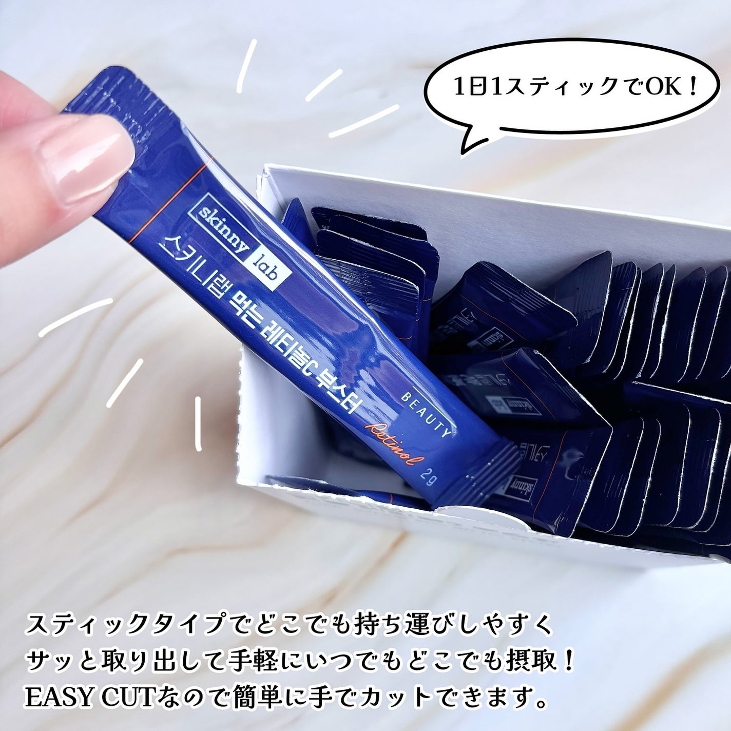 食べるレチノールCブースター/スキニーラボ/美容ドリンクを使ったクチコミ(2枚目)