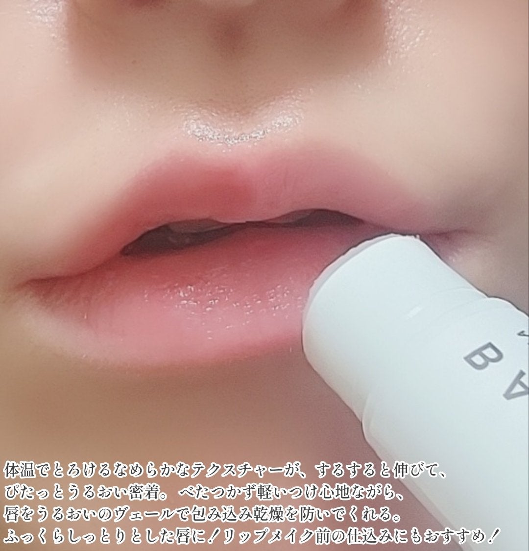 BARTHプレミアムリップクリーム/BARTH/リップクリームを使ったクチコミ(4枚目)