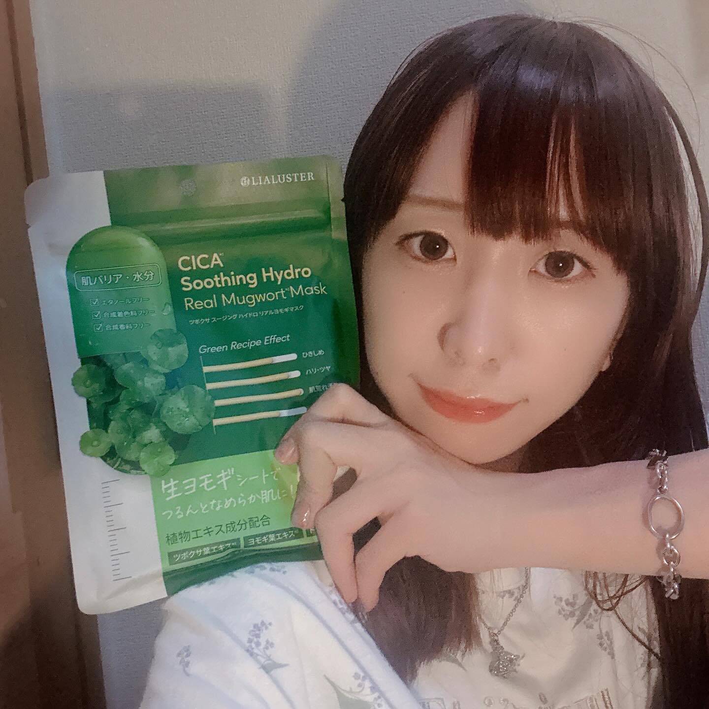 ツボクサスージングハイドロヨモギマスク/LIALUSTER/シートマスク・パックを使ったクチコミ（1枚目）