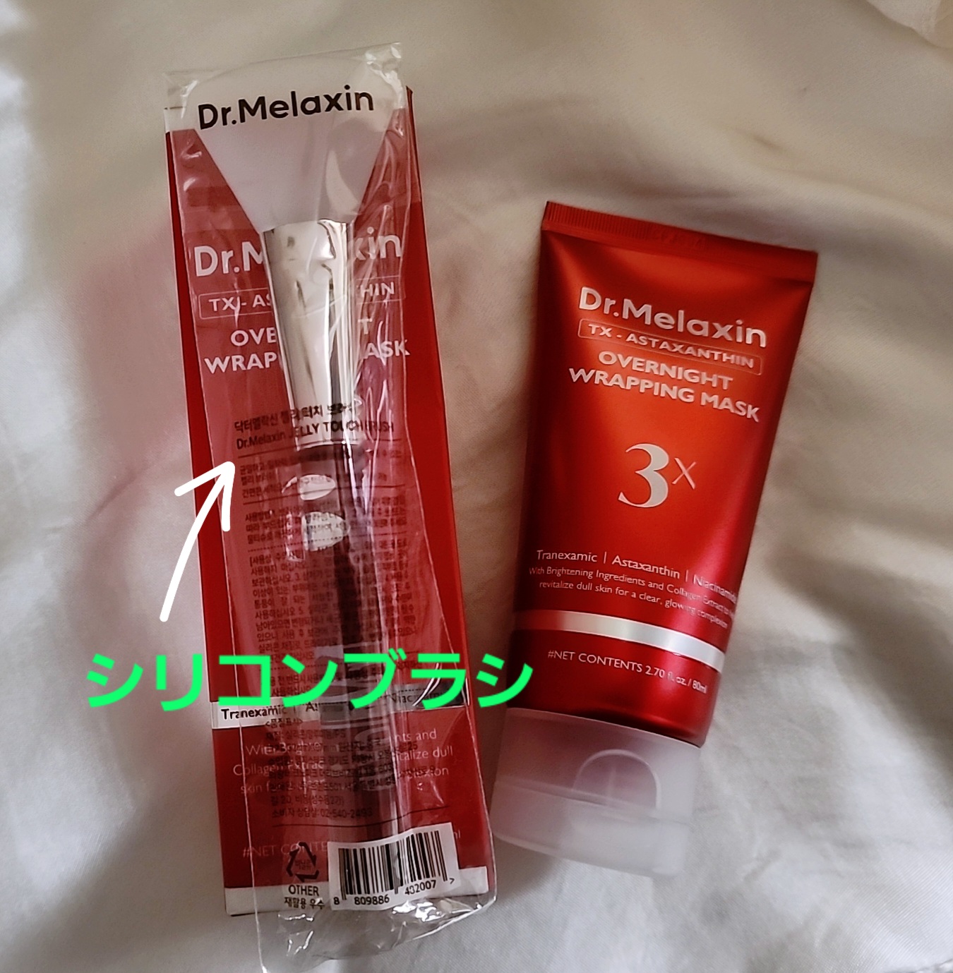 TXアスタキサンチントリプルブライトニングオーバーナイトラッピングマスク/Dr.Melaxin/シートマスク・パックを使ったクチコミ（1枚目）