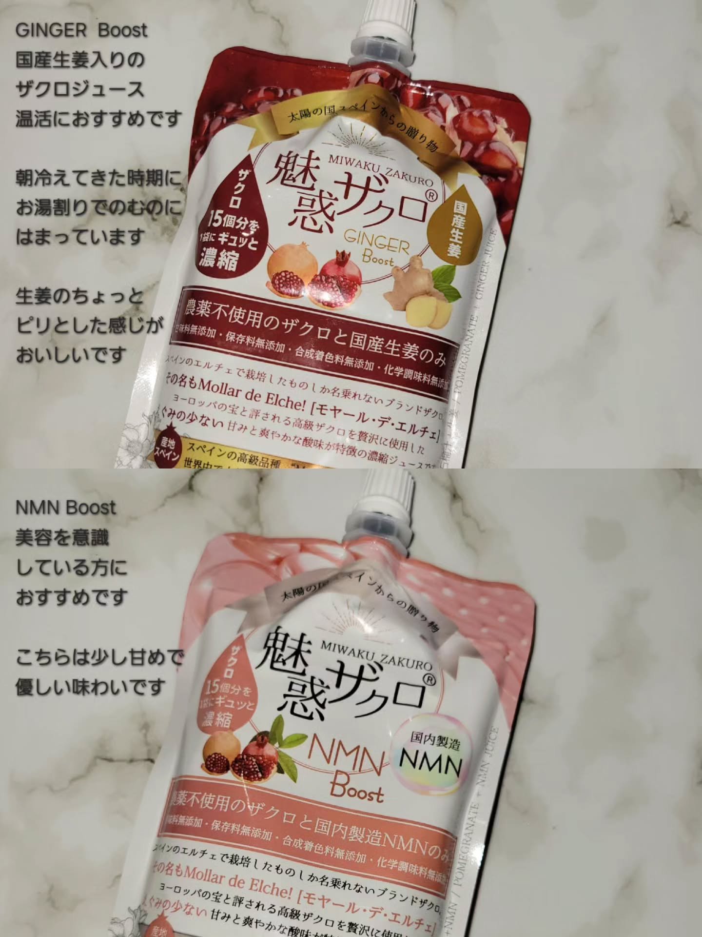 魅惑ザクロNMNブースト/魅惑ザクロ/美容ドリンクを使ったクチコミ（2枚目）