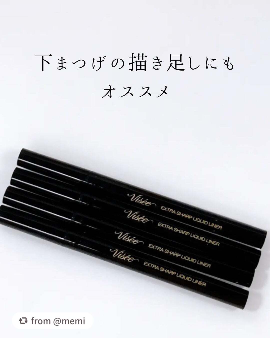 エクストラシャープ リキッドライナー/Visée/リキッドアイライナーを使ったクチコミ(5枚目)