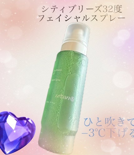 シティブリーズ32度フェイシャルスプレー/urbanand/その他スキンケアを使ったクチコミ(1枚目)