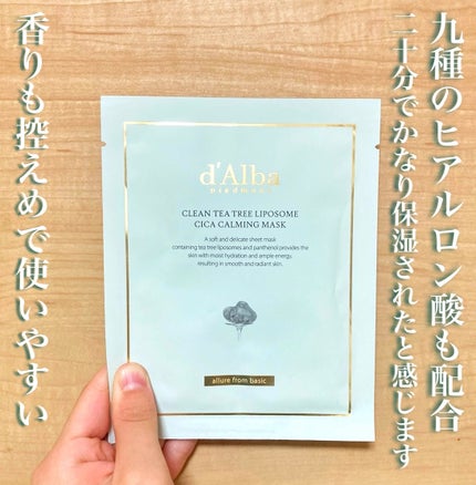トリートメントマスク CICA/ダルバ/シートマスク・パックを使ったクチコミ(4枚目)
