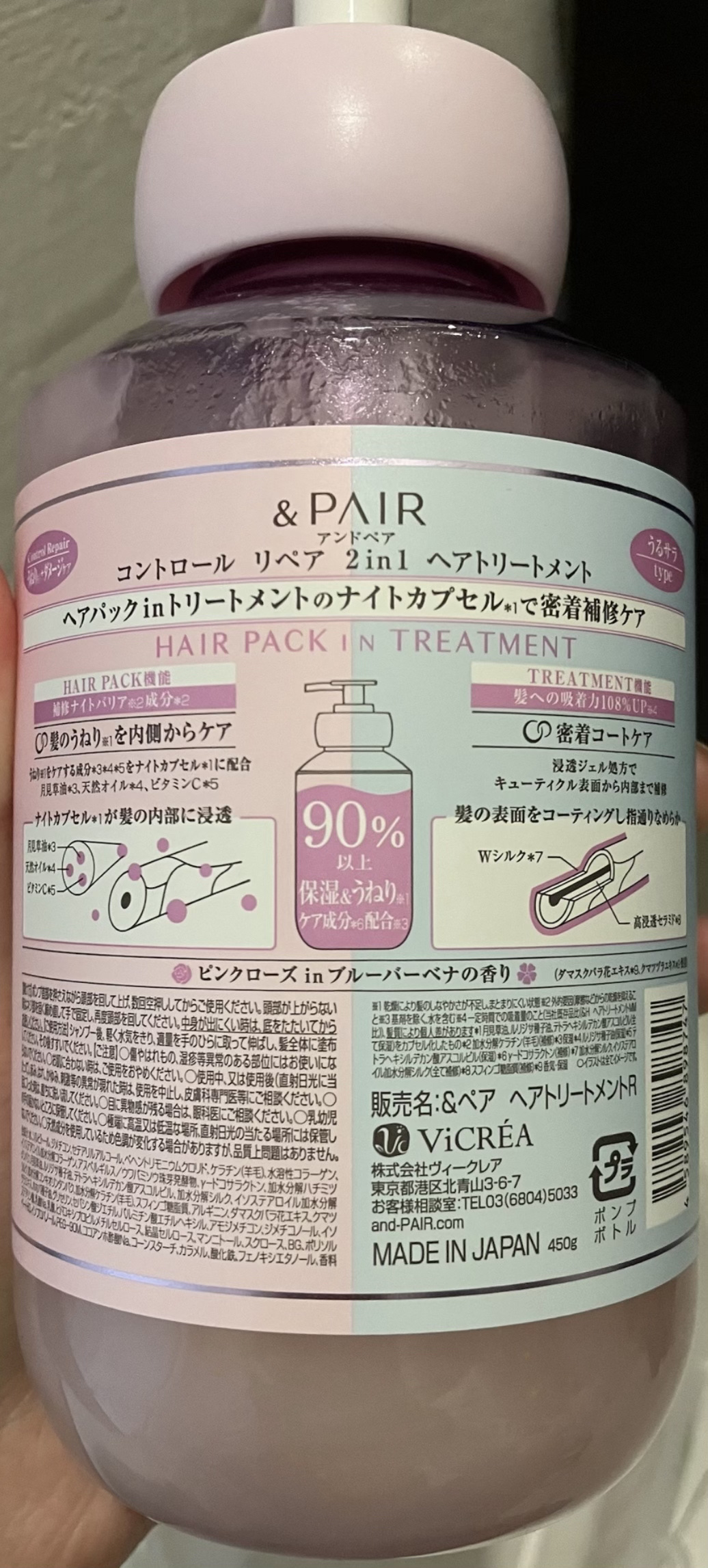 アンドペア コントロール リペア 2in1 シャンプー＆ヘアトリートメント/&PAIR/市販シャンプーを使ったクチコミ（2枚目）