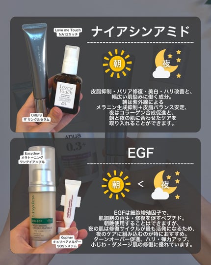 なぎ | スキンケア薬剤師 on LIPS 「この成分朝夜どっち?💭こんばんは、なぎです🫧スキンケアをしてい..」(7枚目)