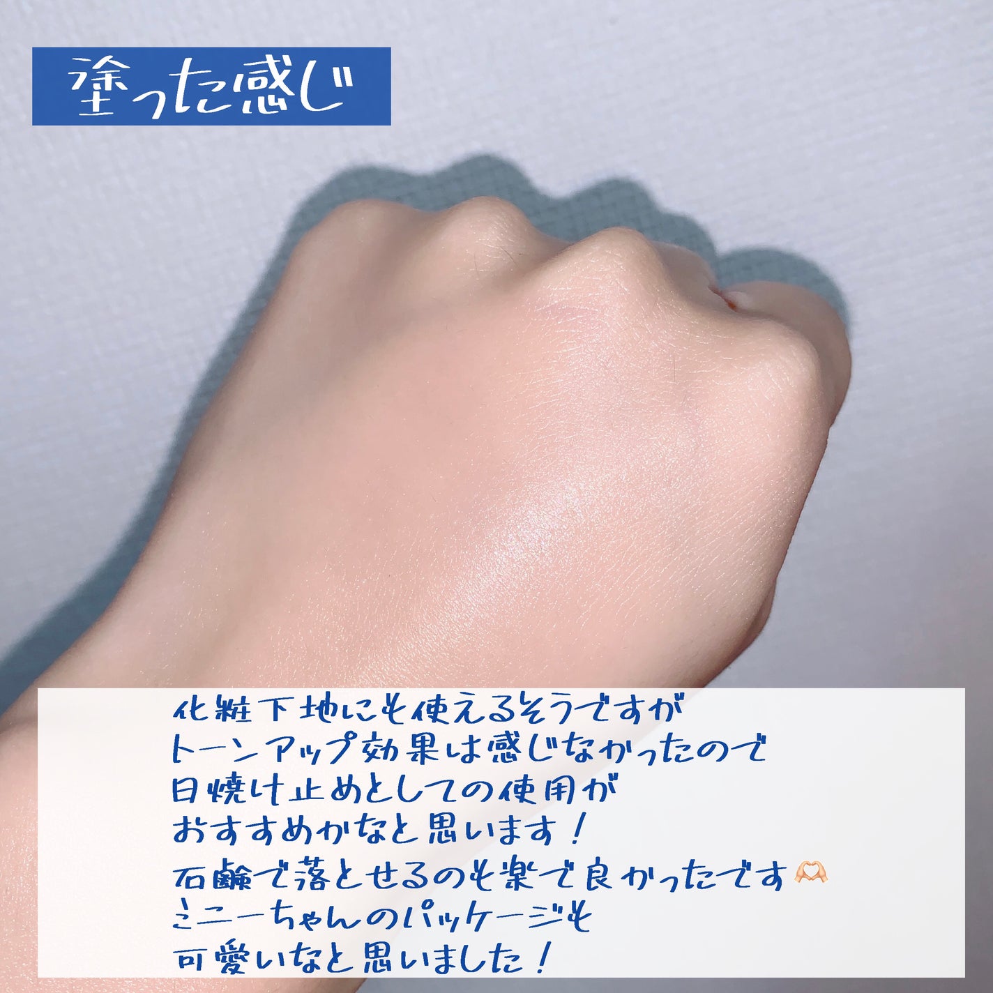 UVディープモイスチャーサンクリーム アルプスブルー/JMsolution/日焼け止めクリームを使ったクチコミ(4枚目)