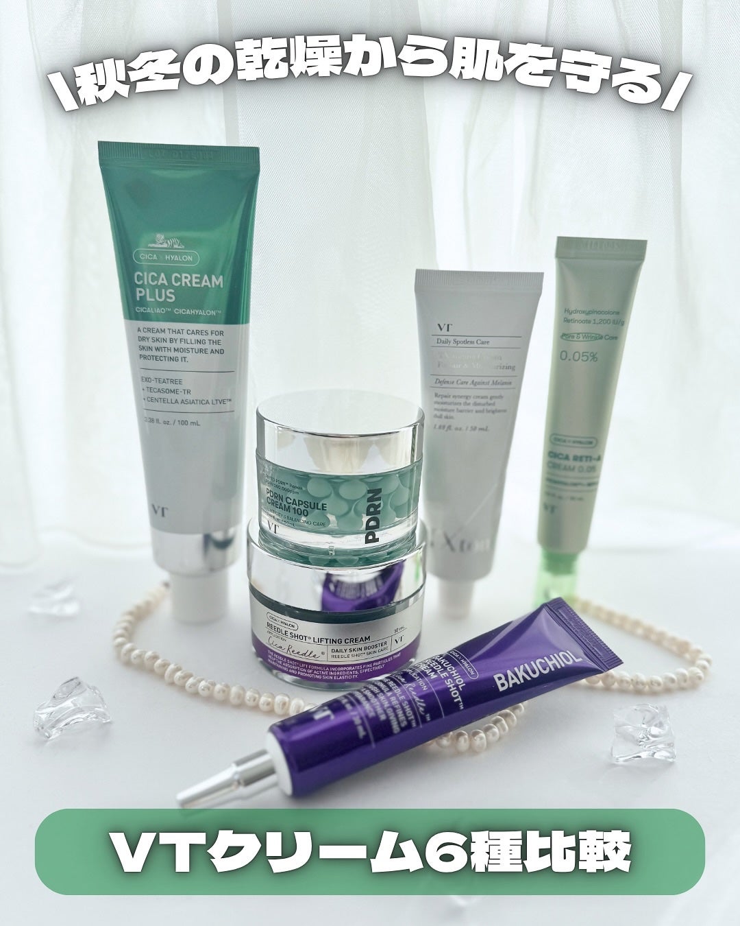 kana♡フォロバ100 on LIPS 「.@vtcosmetics_japanVTの人気クリー..」(1枚目)