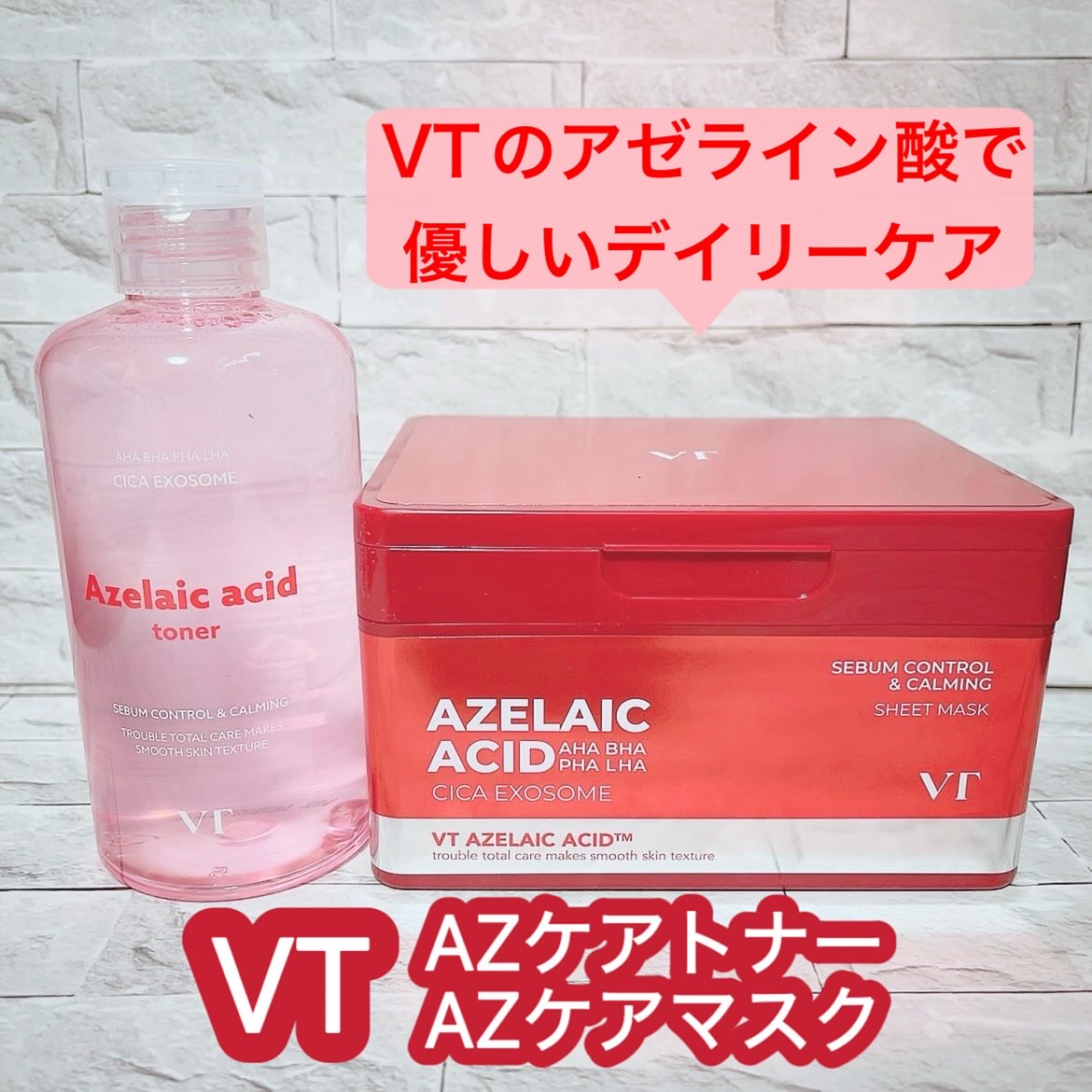 AZケア トナー/VT/化粧水を使ったクチコミ（1枚目）