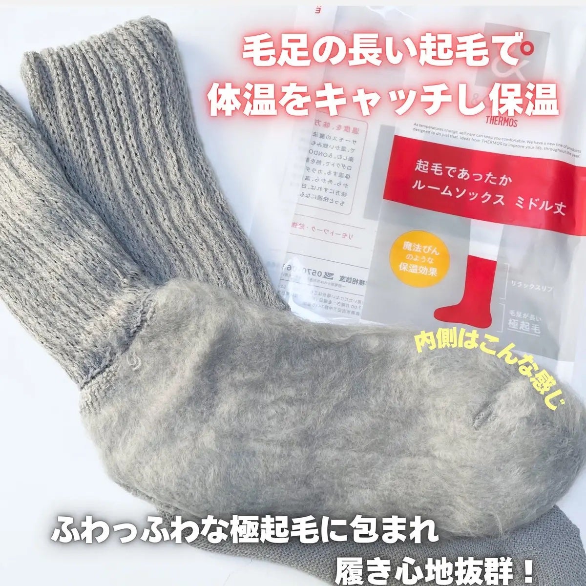 &ONDO 起毛であったかルームソックス ミドル丈/サーモス/暖かい靴下を使ったクチコミ(2枚目)