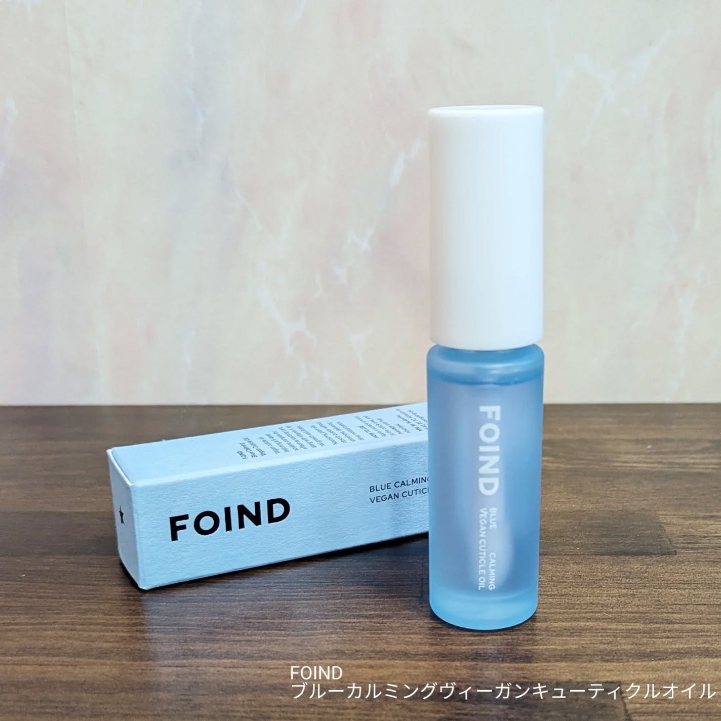 ブルーカルミングヴィーガンキューティクルオイル/FOIND/ネイルオイル・トリートメントを使ったクチコミ(1枚目)