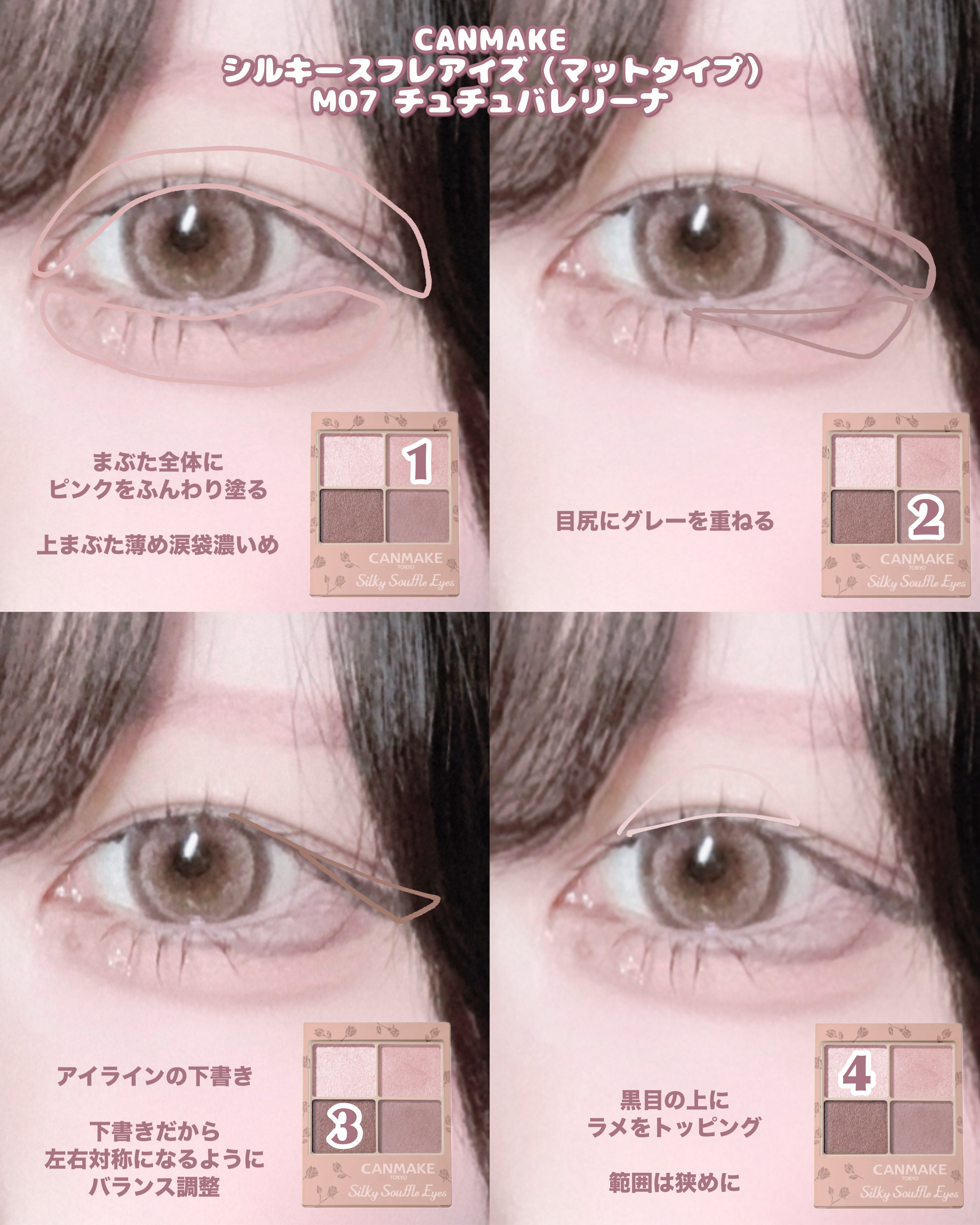 クリーミータッチライナー/キャンメイク/ジェルアイライナーを使ったクチコミ（3枚目）