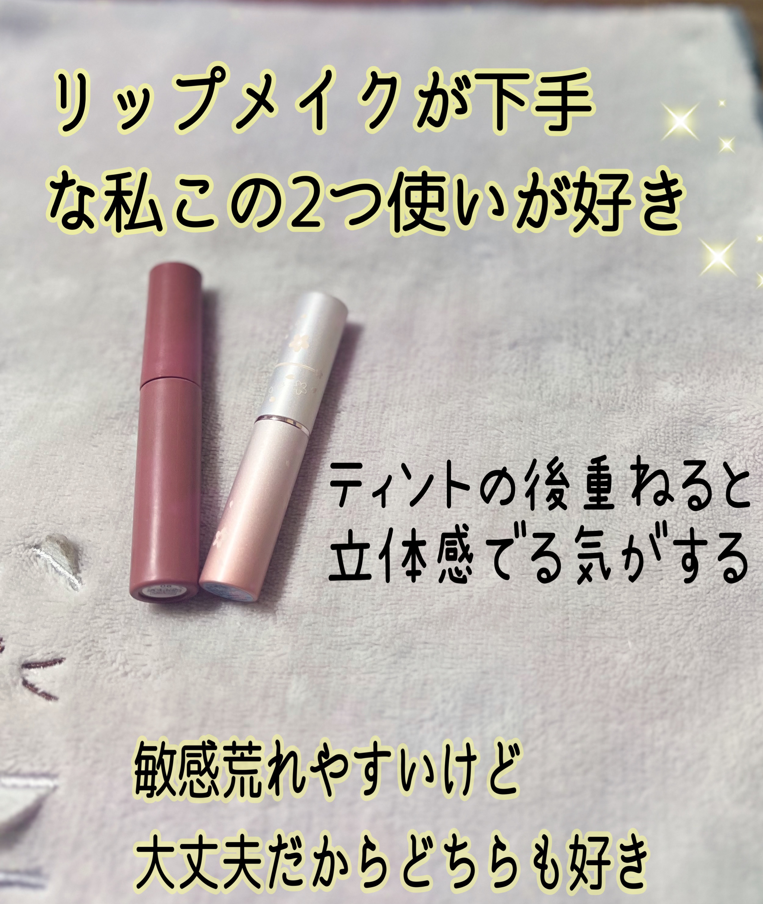 サクラヴェールリップ/パラドゥ/リップクリームを使ったクチコミ（1枚目）