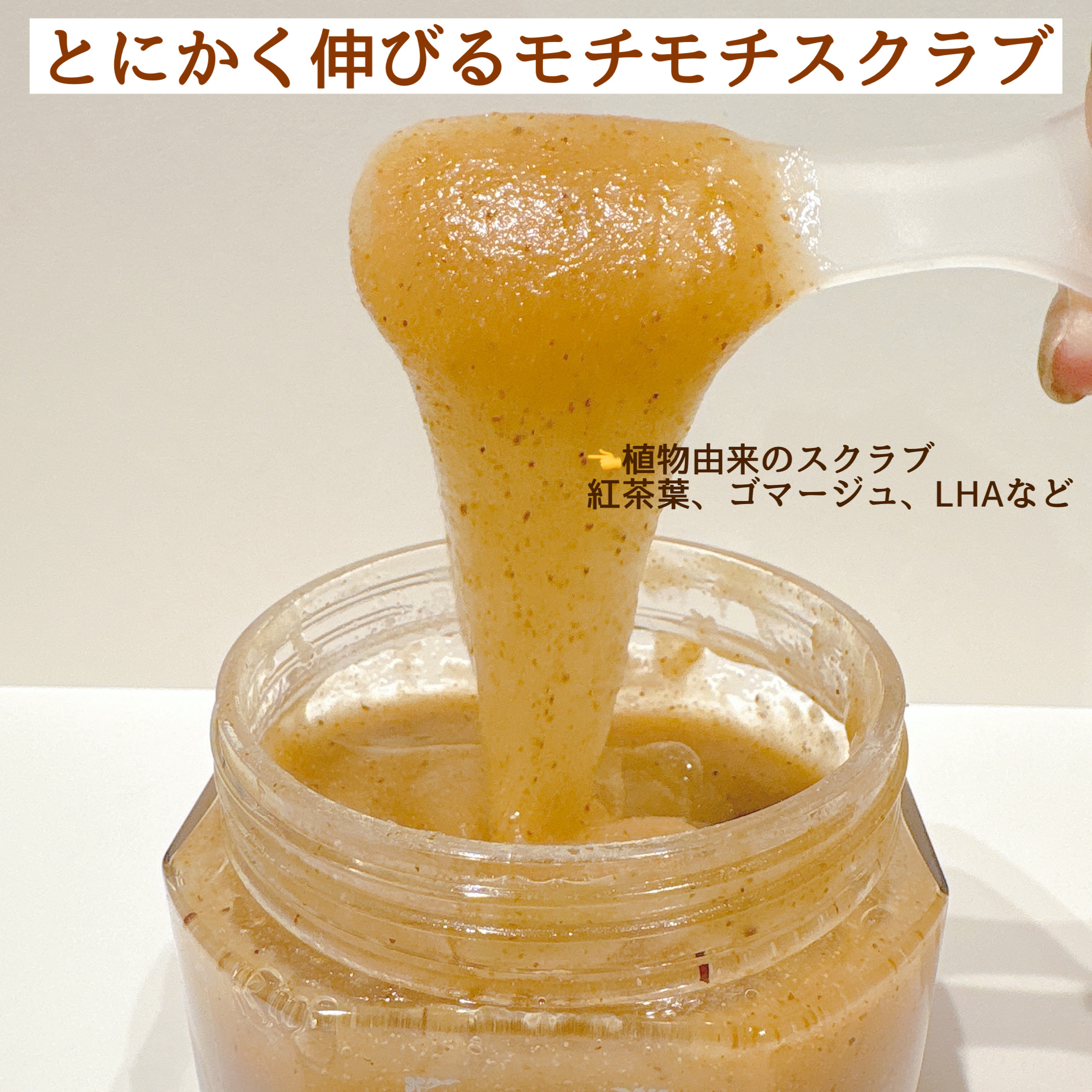 アールグレイティージャム ボディスクラブ/TEABLESS/ボディスクラブを使ったクチコミ（3枚目）