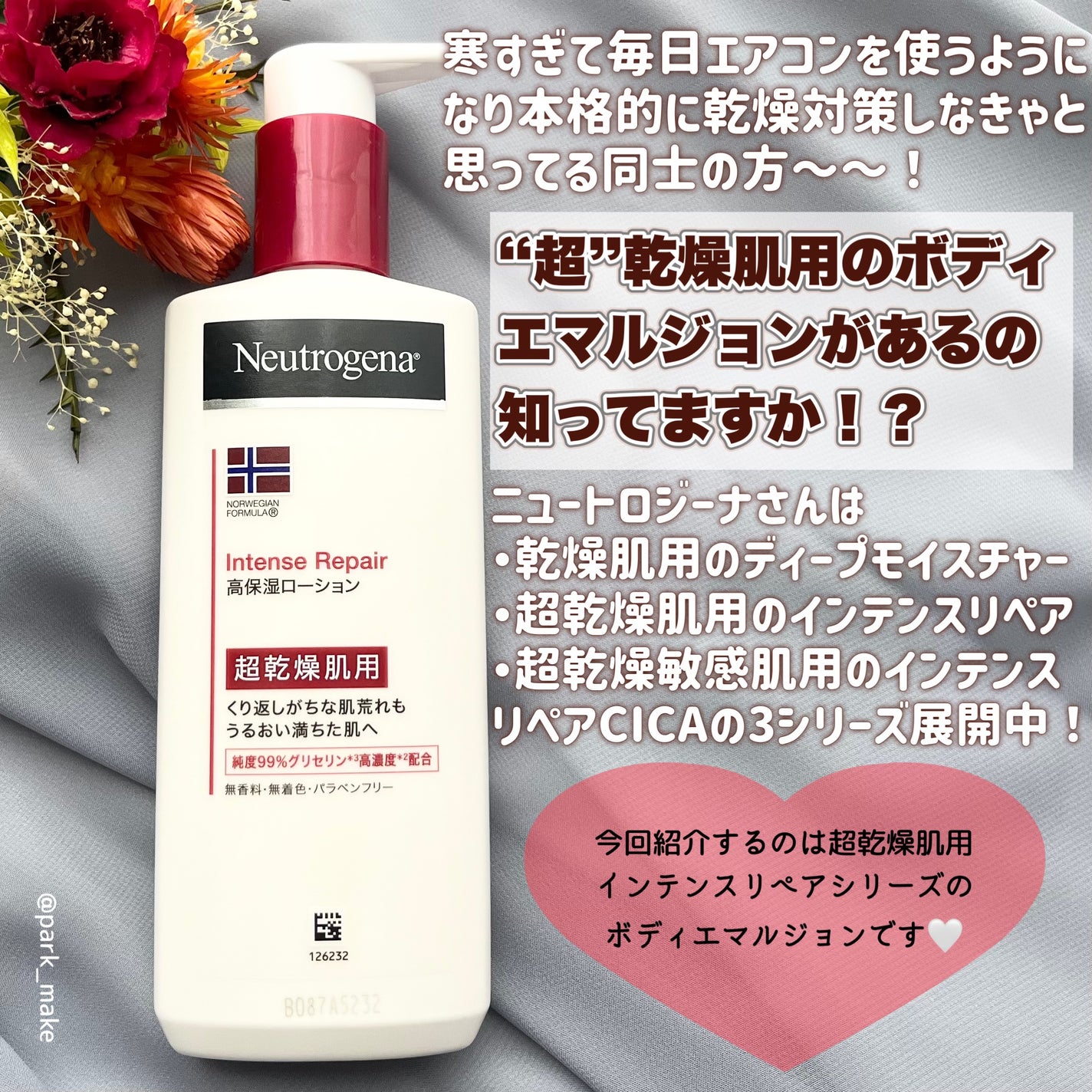 ãã«ãŠã§ãŒ ãã©ãŒãã¥ã© ã€ã³ãã³ã¹ãªã㢠ãã㣠ãšãã«ãžã§ã³/Neutrogena/ããã£ããŒã·ã§ã³ã䜿ã£ãã¯ãã³ãïŒ2æç®ïŒ