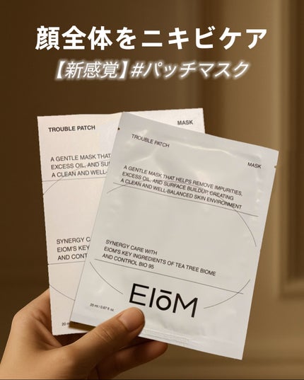 トラブルパッチマスク/EIOM/その他スキンケアを使ったクチコミ(1枚目)