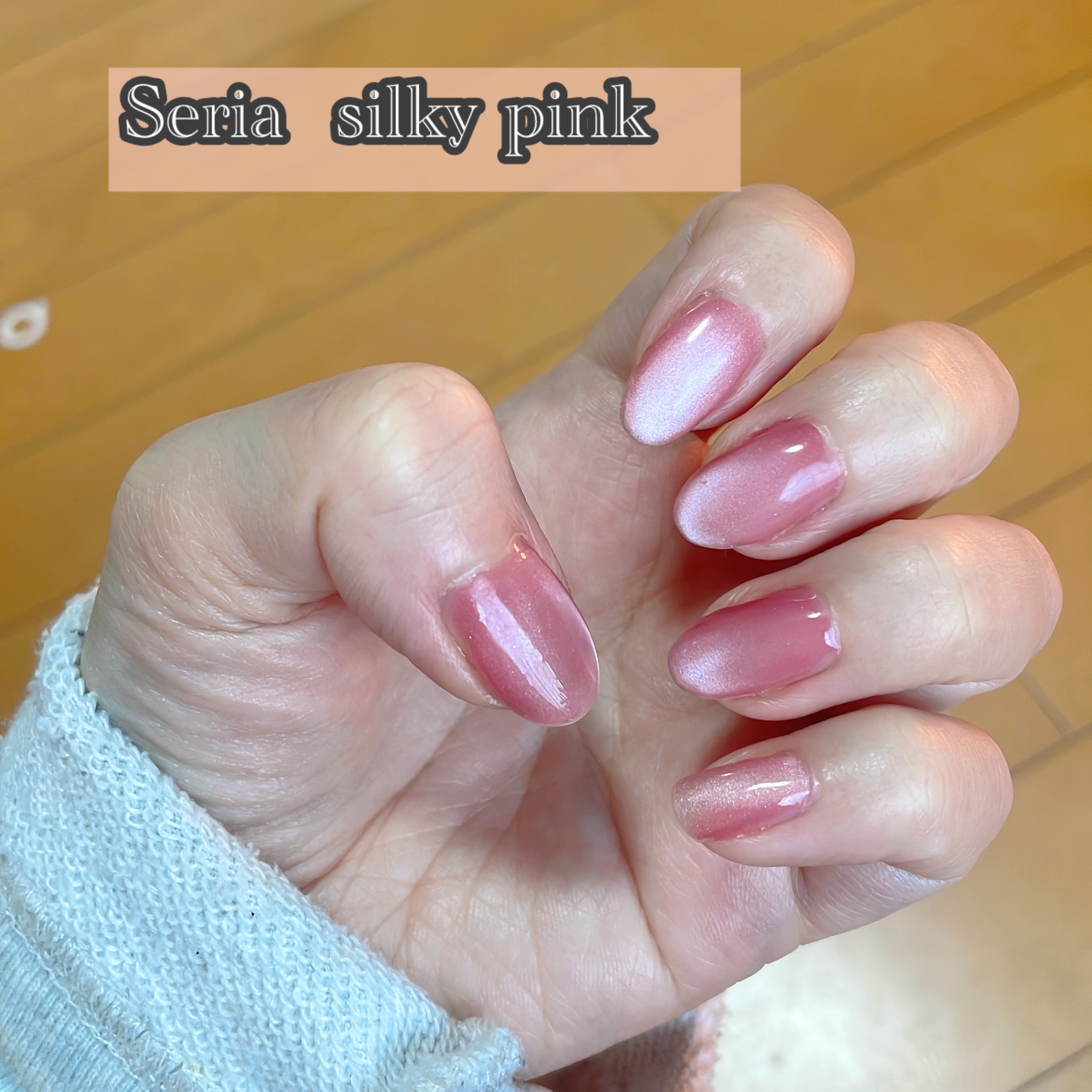 ジェルネイル（ライト対応）/セリア/ジェルネイルを使ったクチコミ（2枚目）