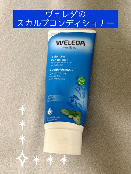 セージ ヘアシャンプー/ヘアコンディショナー /WELEDA/市販シャンプーを使ったクチコミ(1枚目)