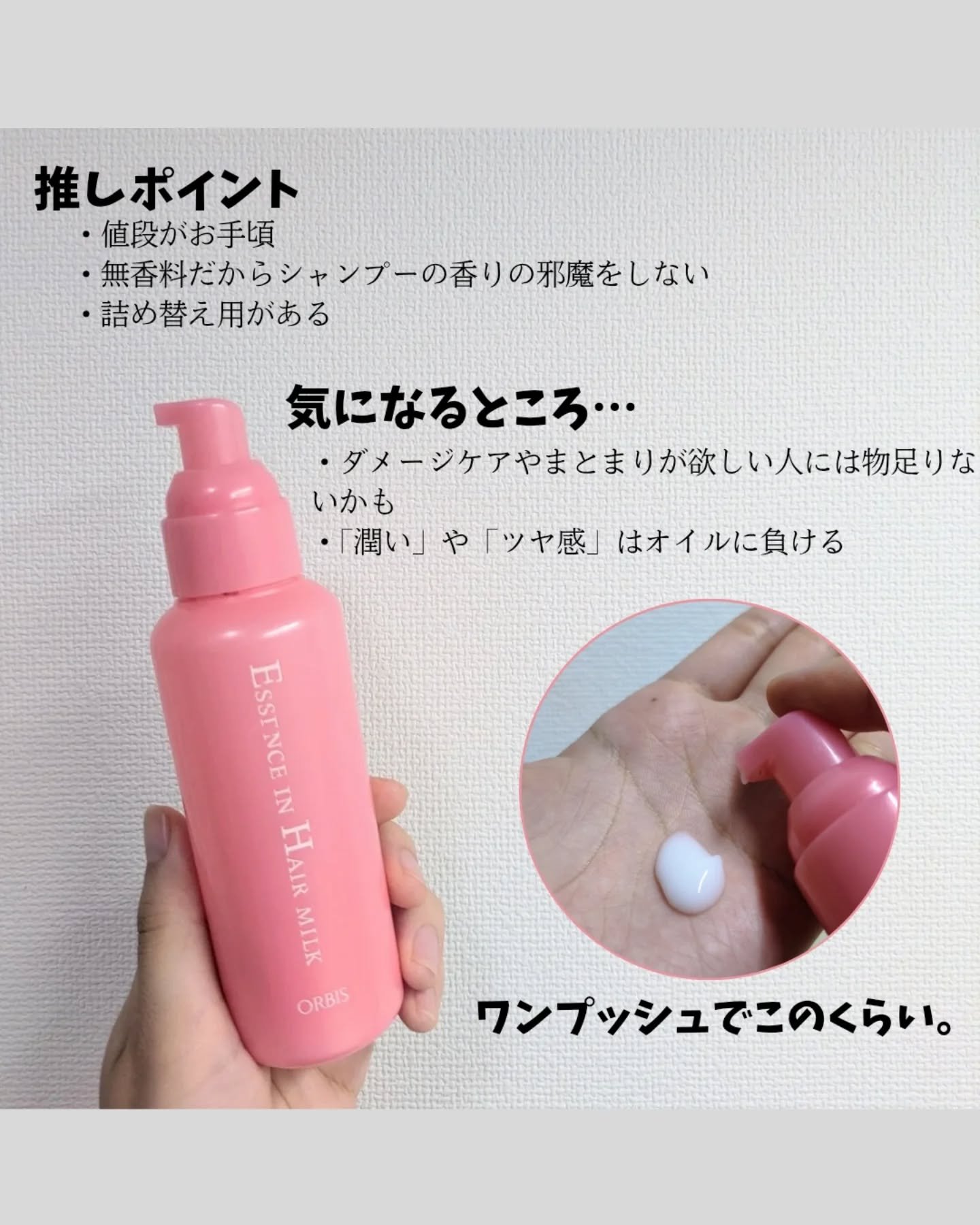 を使ったクチコミ（2枚目）