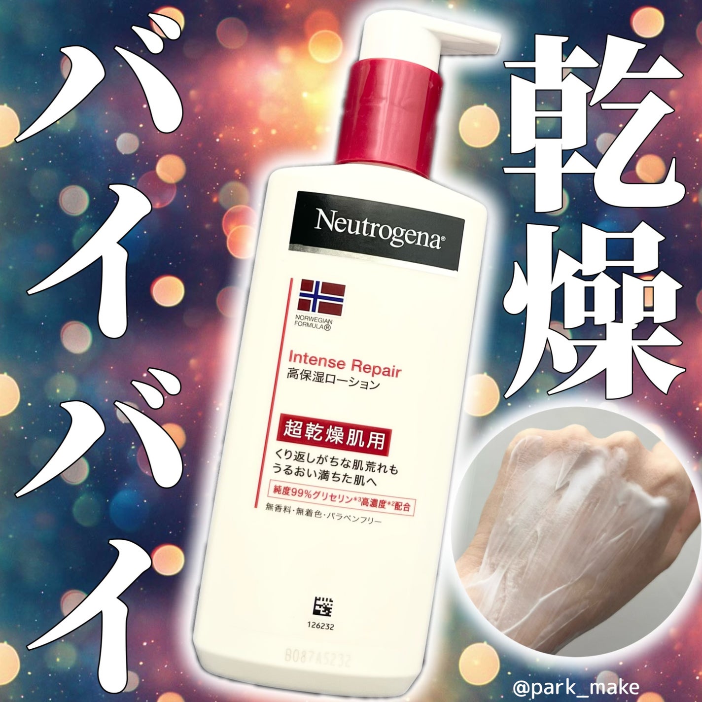 ãã«ãŠã§ãŒ ãã©ãŒãã¥ã© ã€ã³ãã³ã¹ãªã㢠ãã㣠ãšãã«ãžã§ã³/Neutrogena/ããã£ããŒã·ã§ã³ã䜿ã£ãã¯ãã³ãïŒ1æç®ïŒ