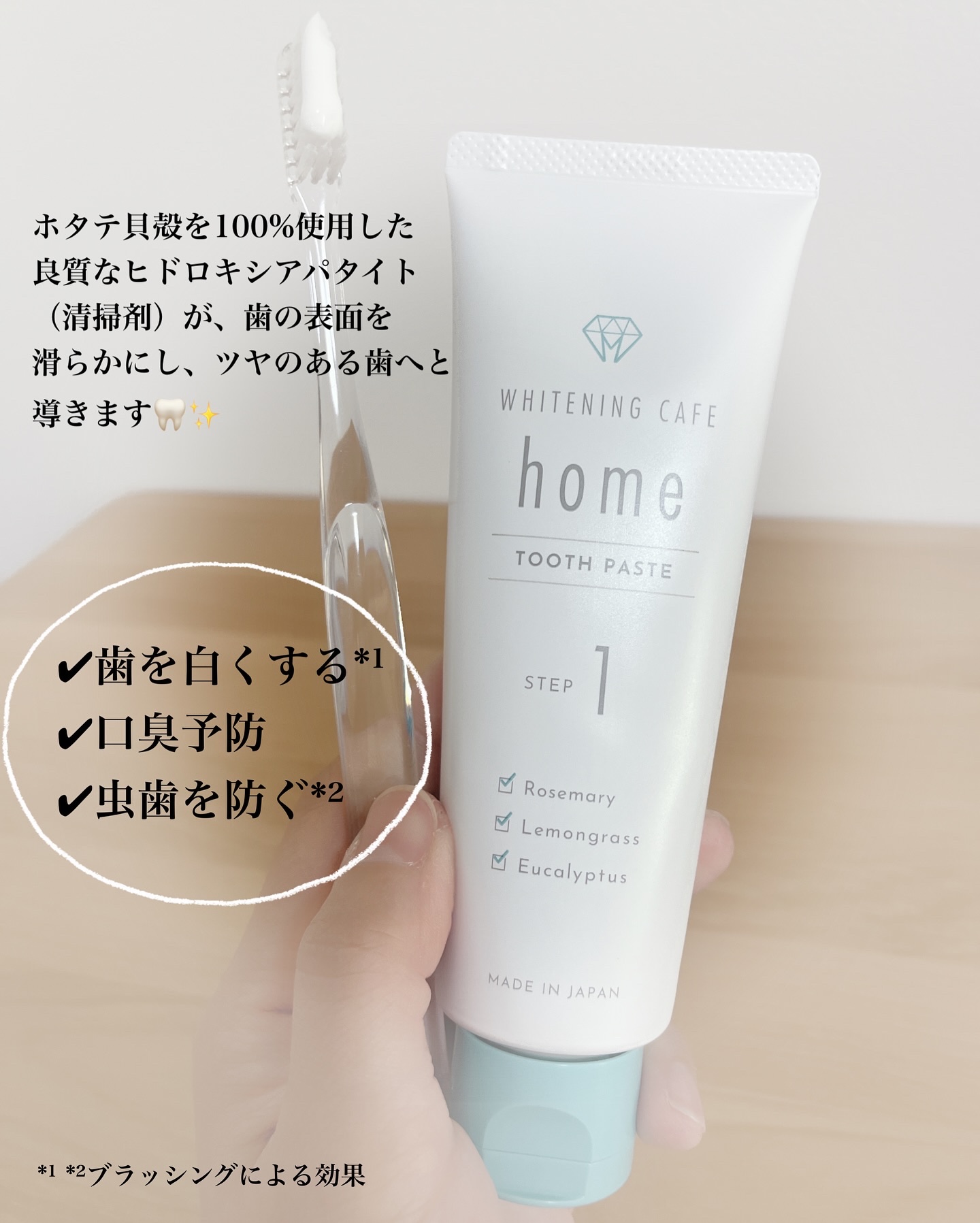 ホワイトニングカフェホーム/WHITENING CAFEhome/歯磨き粉を使ったクチコミ（3枚目）