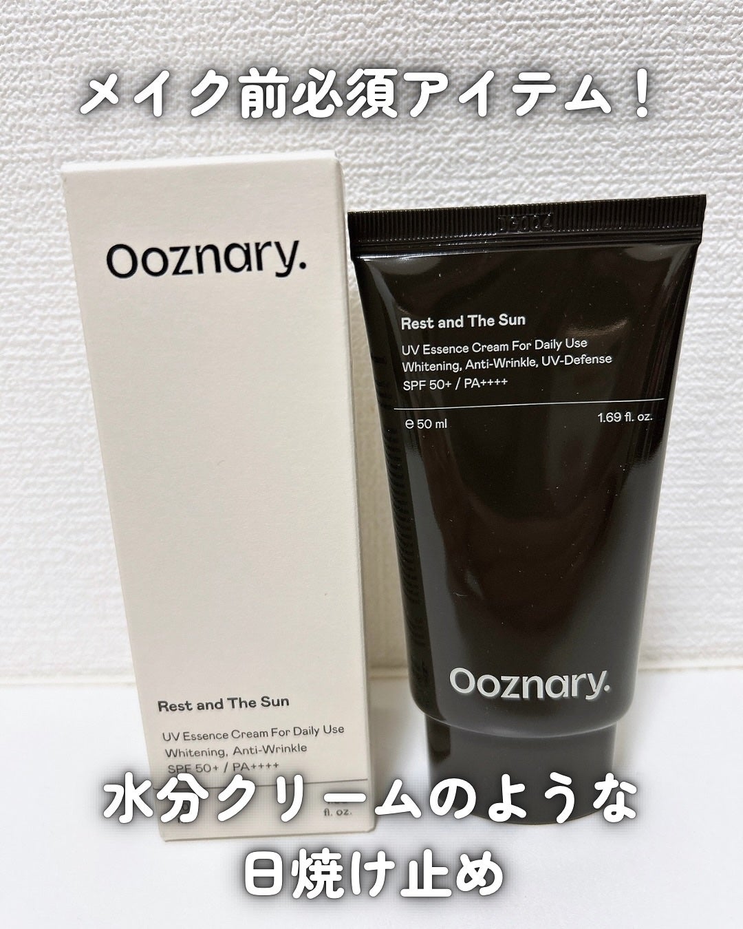オーズナリーレストアンドザサン/オーズナリー/日焼け止めクリームを使ったクチコミ(1枚目)