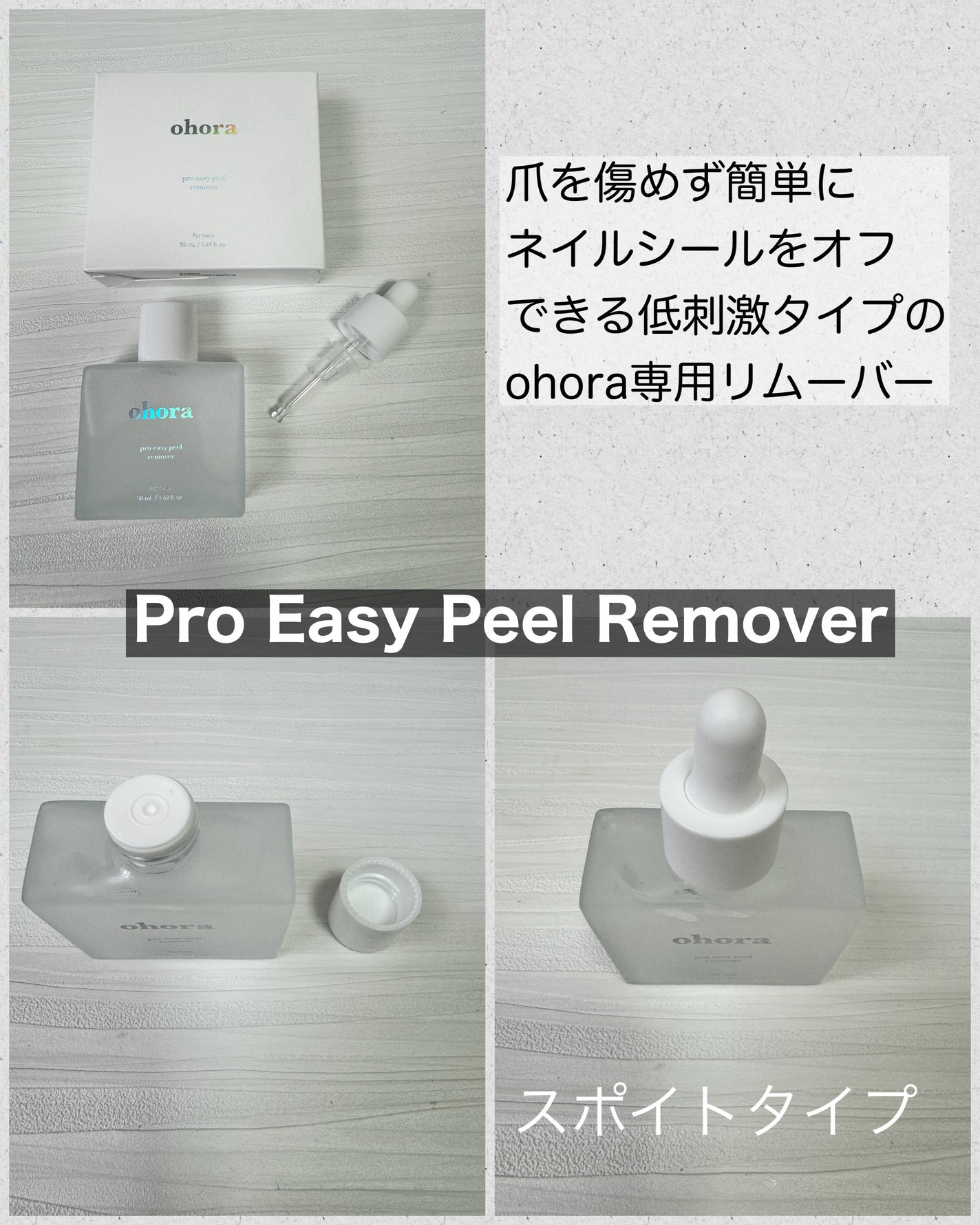 オホーラ プロイージーピールリムーバー/ohora/除光液を使ったクチコミ(2枚目)