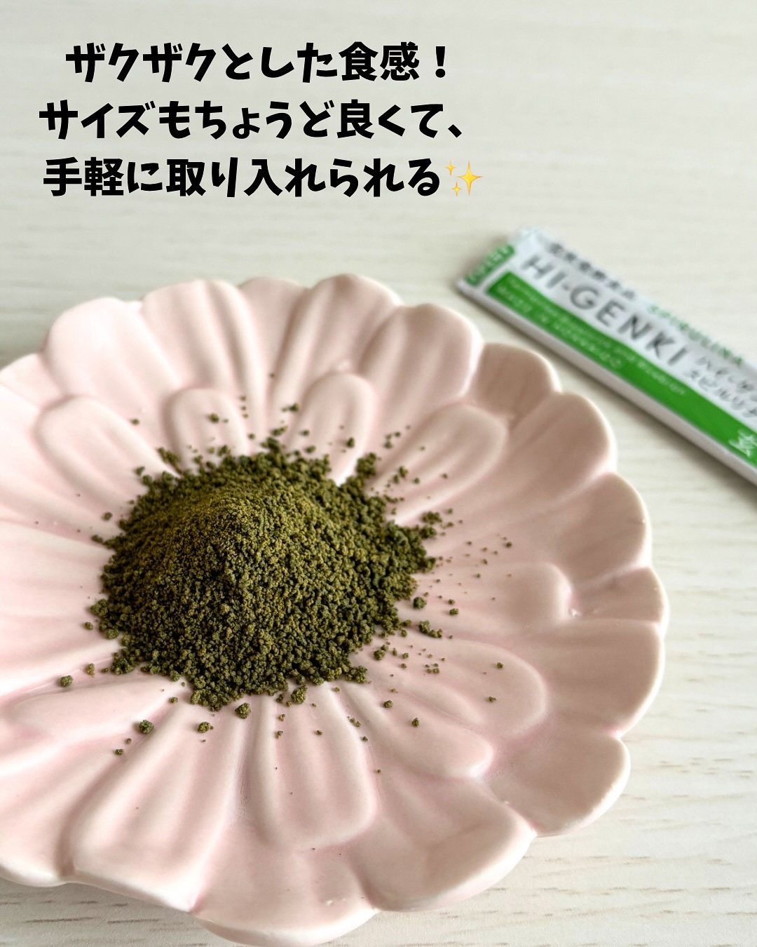 ハイ・ゲンキ スピルリナ/玄米酵素/健康サプリメントを使ったクチコミ（3枚目）