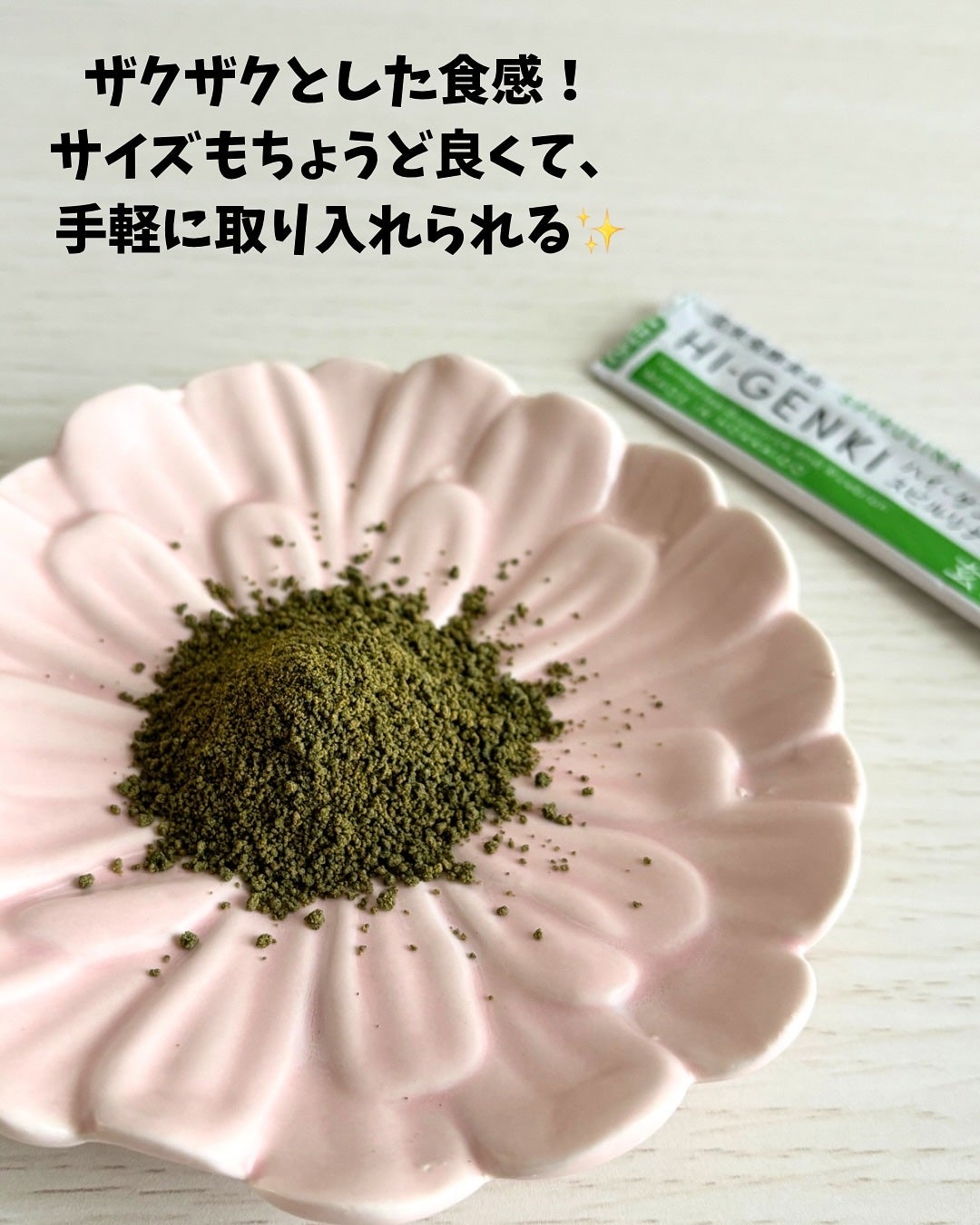 ハイ・ゲンキ スピルリナ/玄米酵素/健康サプリメントを使ったクチコミ(3枚目)