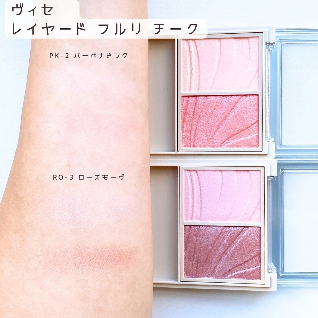 レイヤード フルリ チーク/Visée/パウダーチークを使ったクチコミ(3枚目)