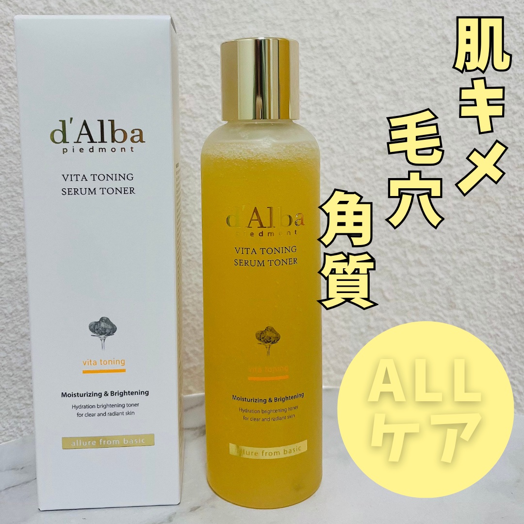 👉:ダルバ

💄: ビタトーニング セラムトナー

肌キメ・角質・毛穴までALLケアしてくれるトナー！
ビタミンツリー水11.76％に、ビタミンＣ＋グルタチオン + ナイアシンアミド2％含有
* 純度98％のグルタチオンをリポソーム化し