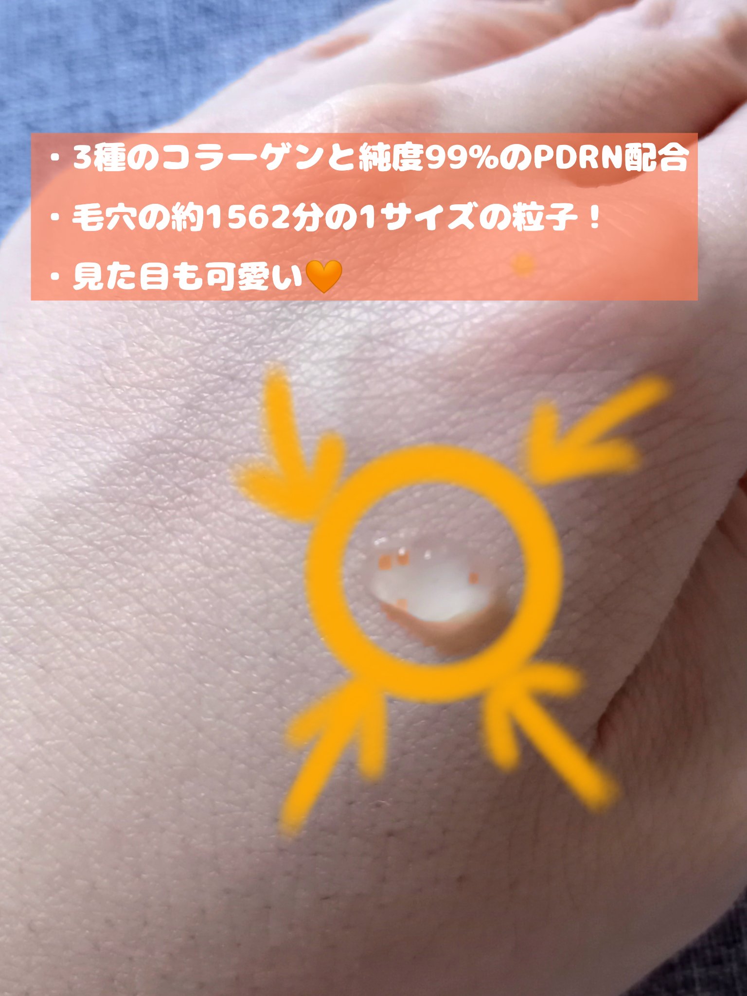 PDRNキューブクリーム/DPPR/フェイスクリームを使ったクチコミ（2枚目）