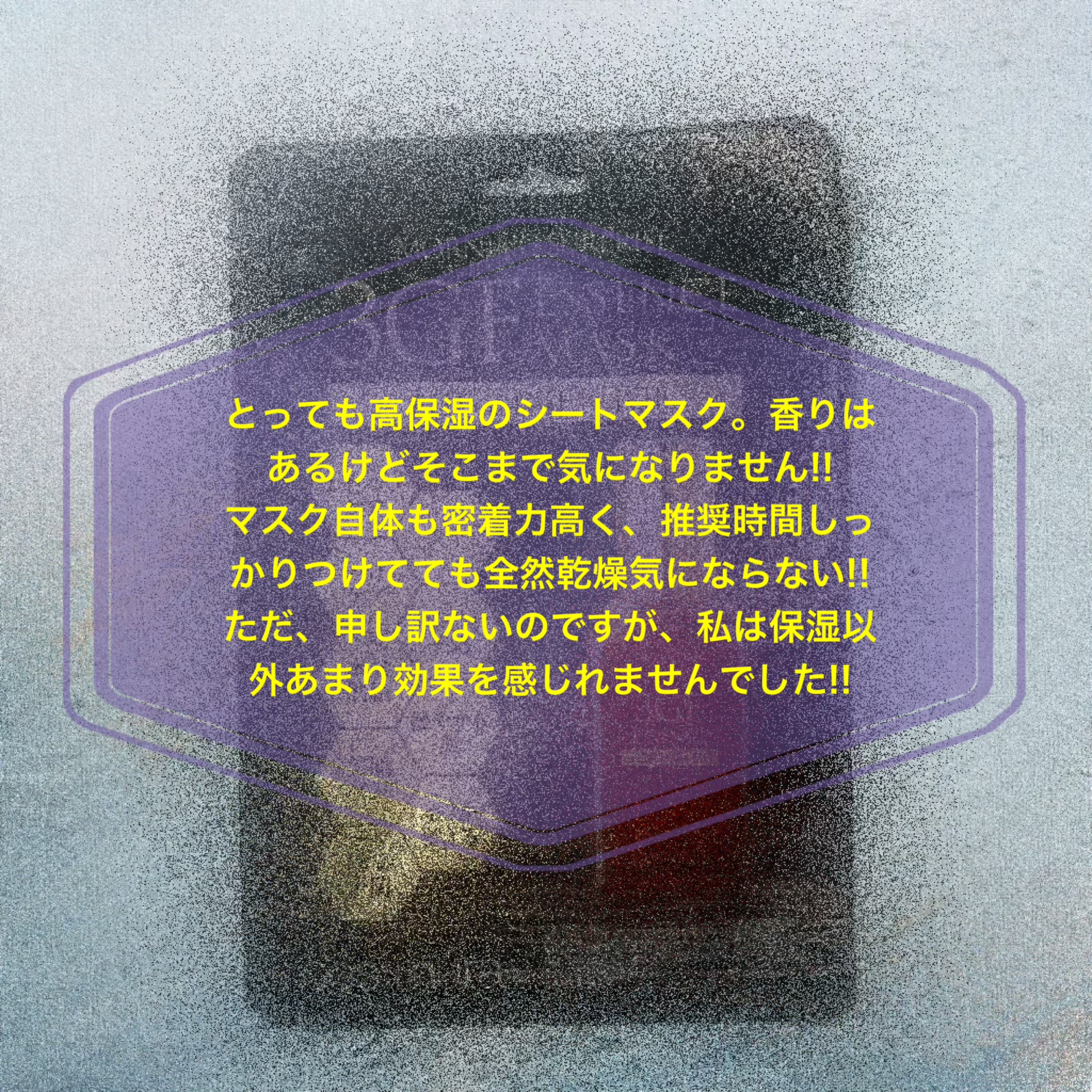 3GF エッセンスマスク/cos:mura/シートマスク・パックを使ったクチコミ（2枚目）