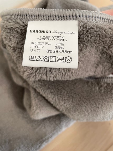 ヘアドライマイクロファイバータオル/ハホニコハッピーライフ/ヘアケアグッズを使ったクチコミ(3枚目)