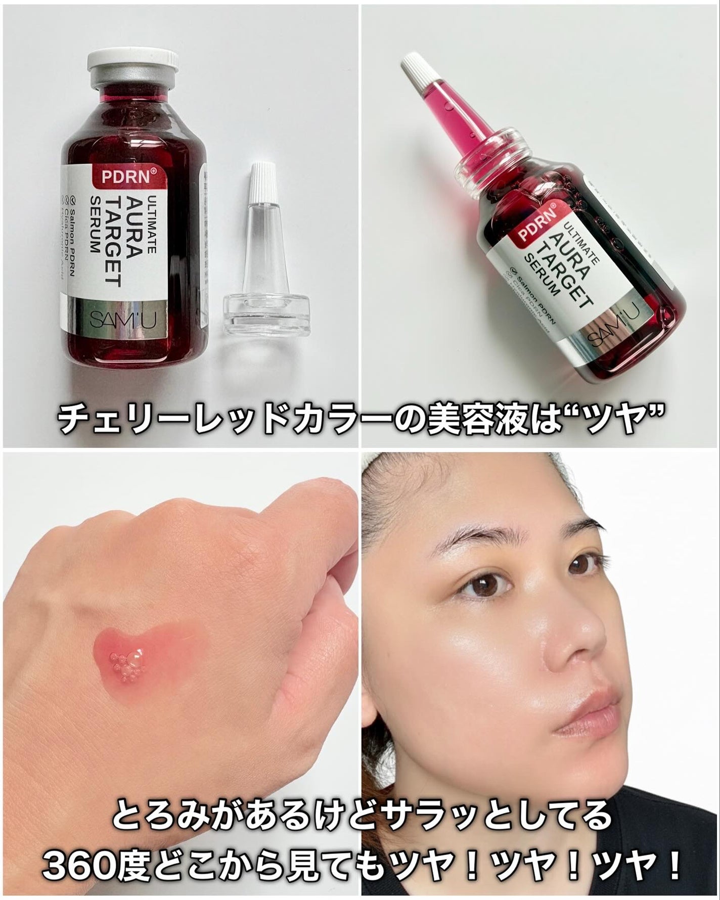 yuki/フォロバします❤️ on LIPS 「SAM’USAM’Uから新しいシリーズが出たぞー👏✨肌にハリと..」(5枚目)