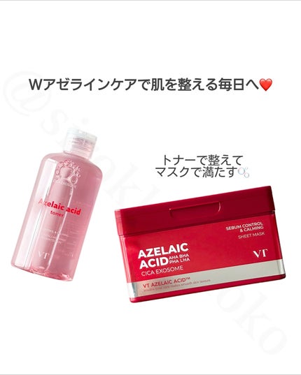 AZケア マスク/VT/シートマスク・パックを使ったクチコミ(6枚目)